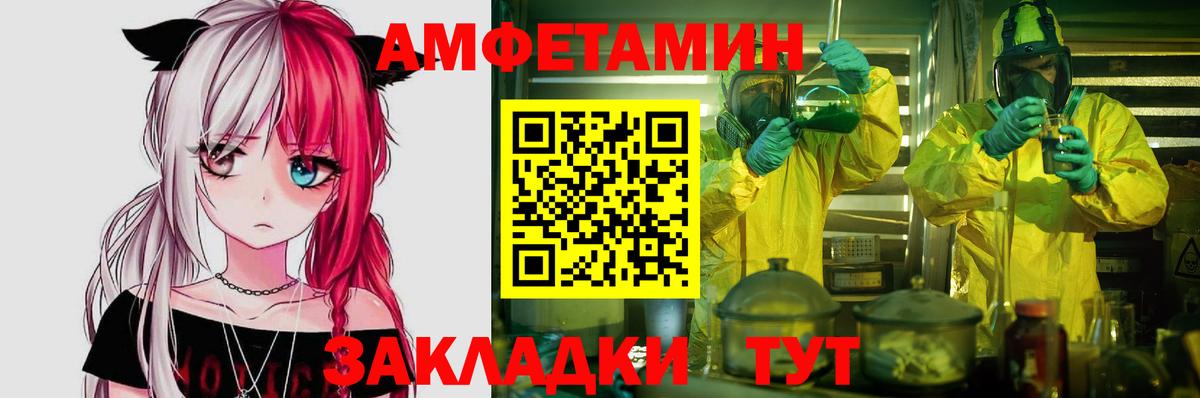 Бузулук  Amphetamine Premium  Вход с VPN 
