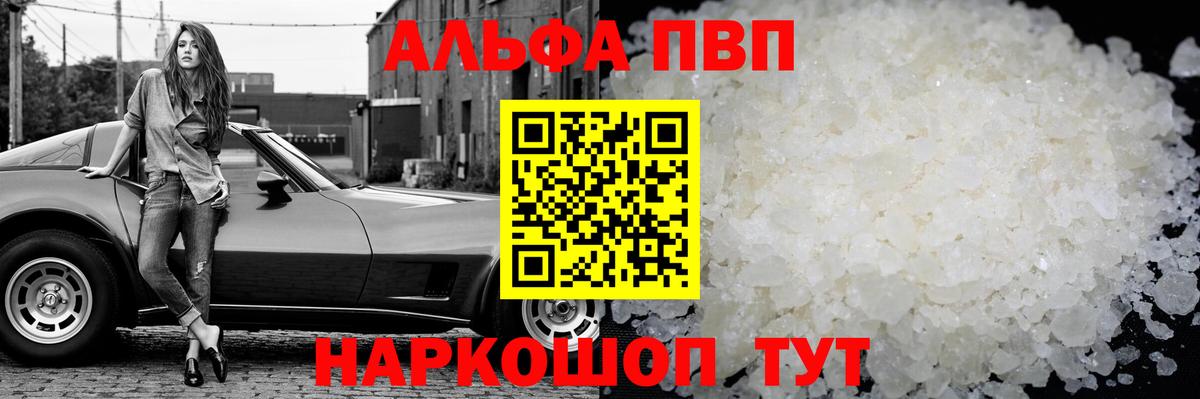 Alpha PVP VHQ  Вход с VPN  Alpha-PVP Crystall  Бузулук  А ПВП кристаллы 