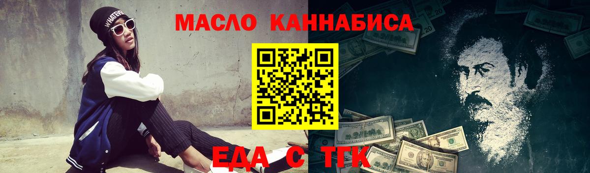 Печенье с ТГК конопля  Вход с VPN  Бузулук 