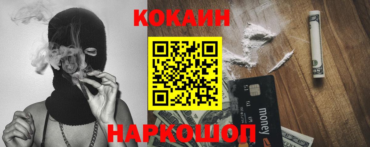 продажа наркотиков  КОКАИН 98%  Вход с VPN  Бузулук  Cocaine Колумбийский 