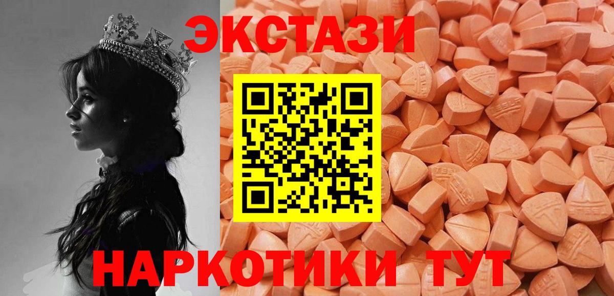 ссылка на мегу   Ecstasy 280 MDMA  Вход с VPN  Бузулук  ЭКСТАЗИ ешки  что такое наркотик 