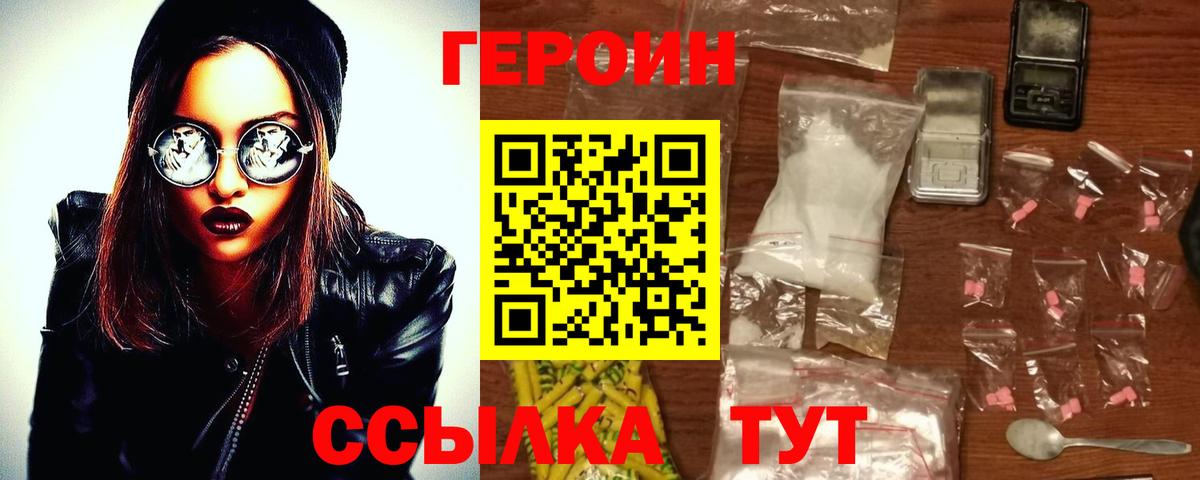 Бузулук  ГЕРОИН хмурый  Вход с VPN 