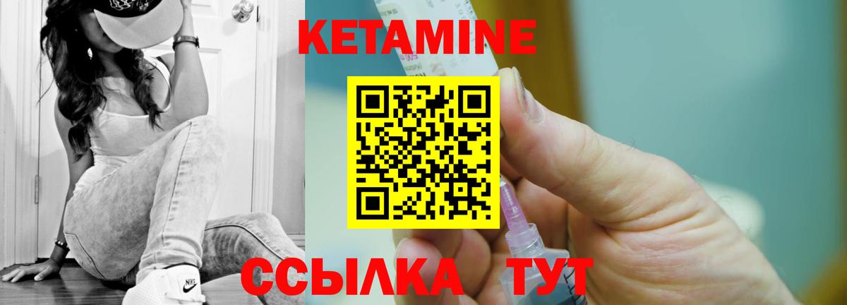 блэк спрут ссылки  Вход с VPN  Бузулук  КЕТАМИН VHQ  Кетамин VHQ 