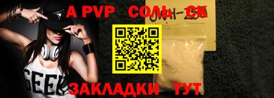 ALPHA PVP Новокубанск