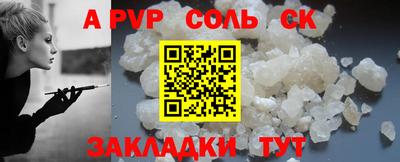 соль курить ск Новозыбков