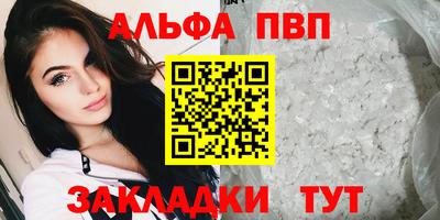 ALPHA PVP Новокубанск