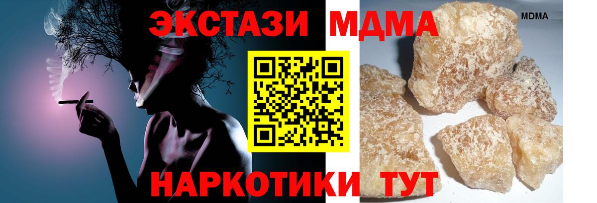 MDMA VHQ  МДМА  Вход с VPN  Бузулук  МДМА молли 