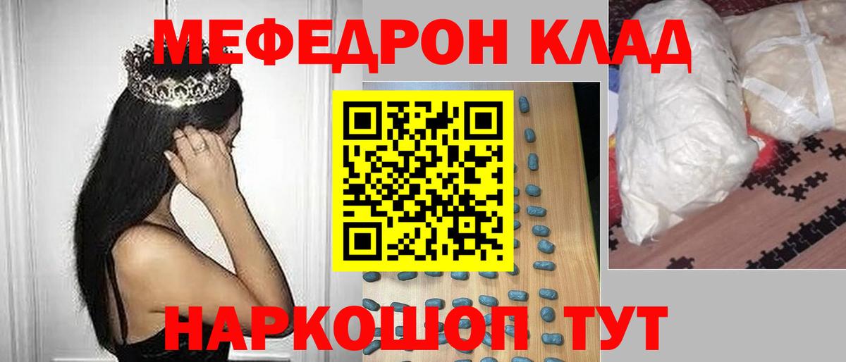 МЕФ мука Бузулук