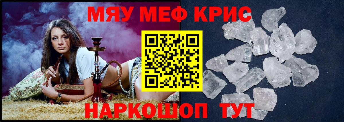 Мефедрон мука  Вход с VPN  Бузулук  Меф кристаллы 