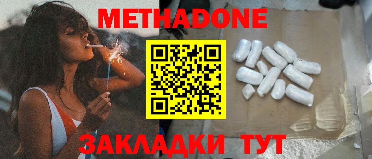 KRAKEN онион  Вход с VPN  МЕТАДОН VHQ  Бузулук  МЕТАДОН белоснежный 