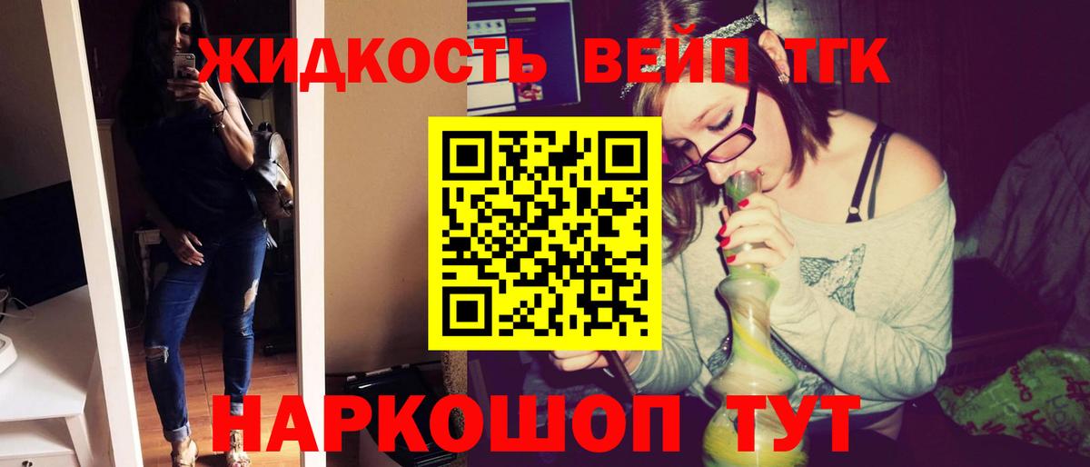 Бузулук  ТГК THC oil  Вход с VPN  Дистиллят ТГК Wax 