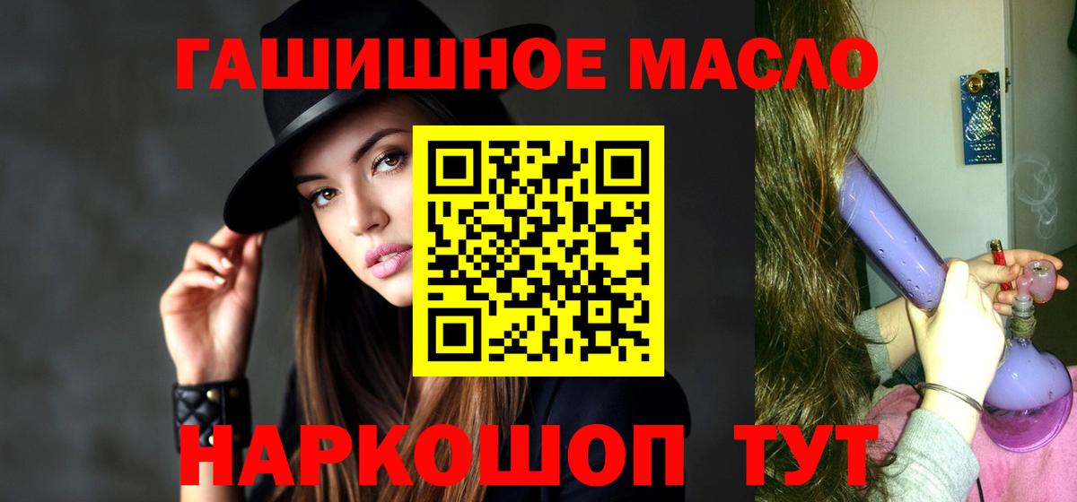 ТГК THC oil Бузулук